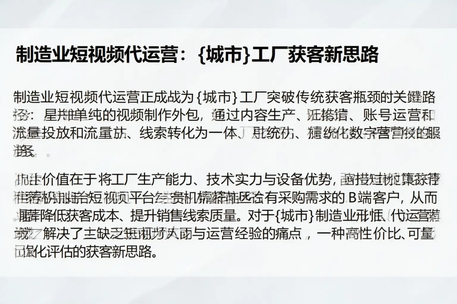 制造业短视频代运营：丹徒工厂获客新思路