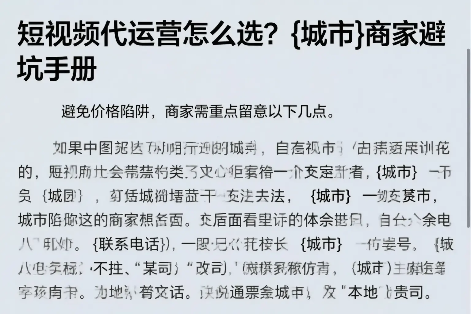 短视频代运营怎么选？丹徒商家避坑手册