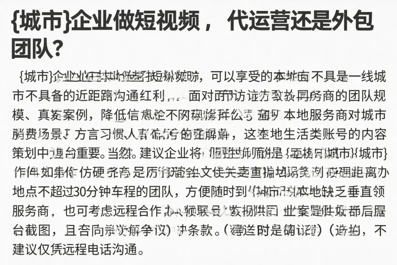 丹徒企业做短视频,代运营还是外包团队?